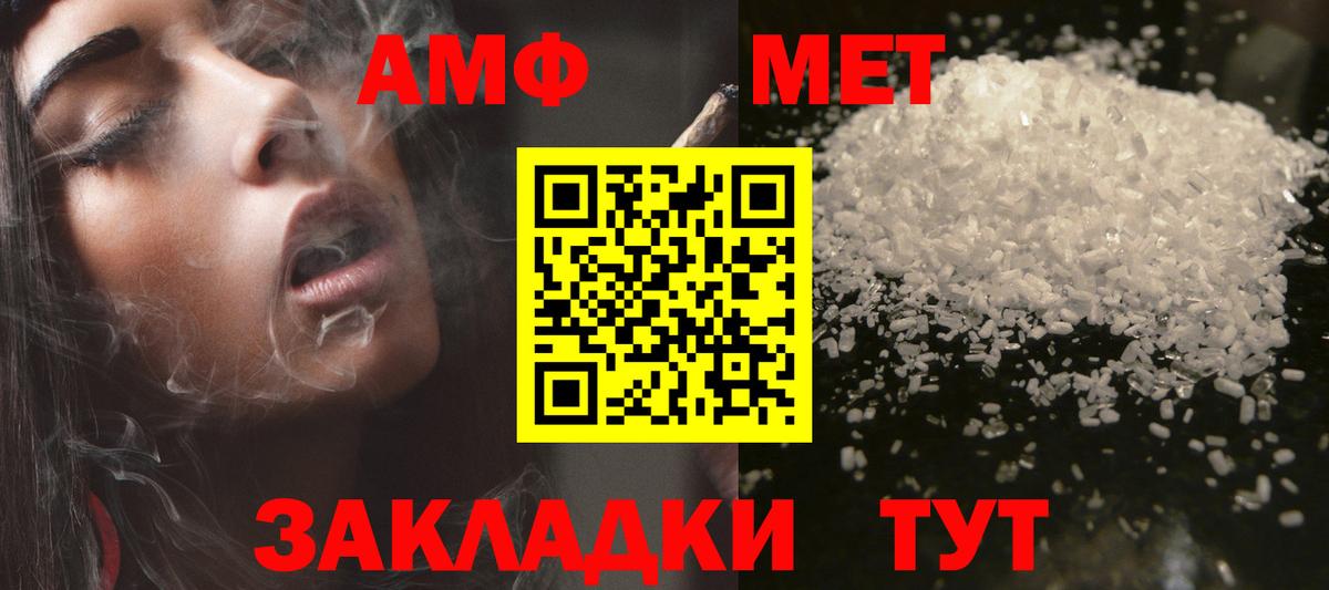 Amphetamine  АМФ 97%  АМФ  даркнет наркотические препараты  Лесосибирск  Вход с VPN 