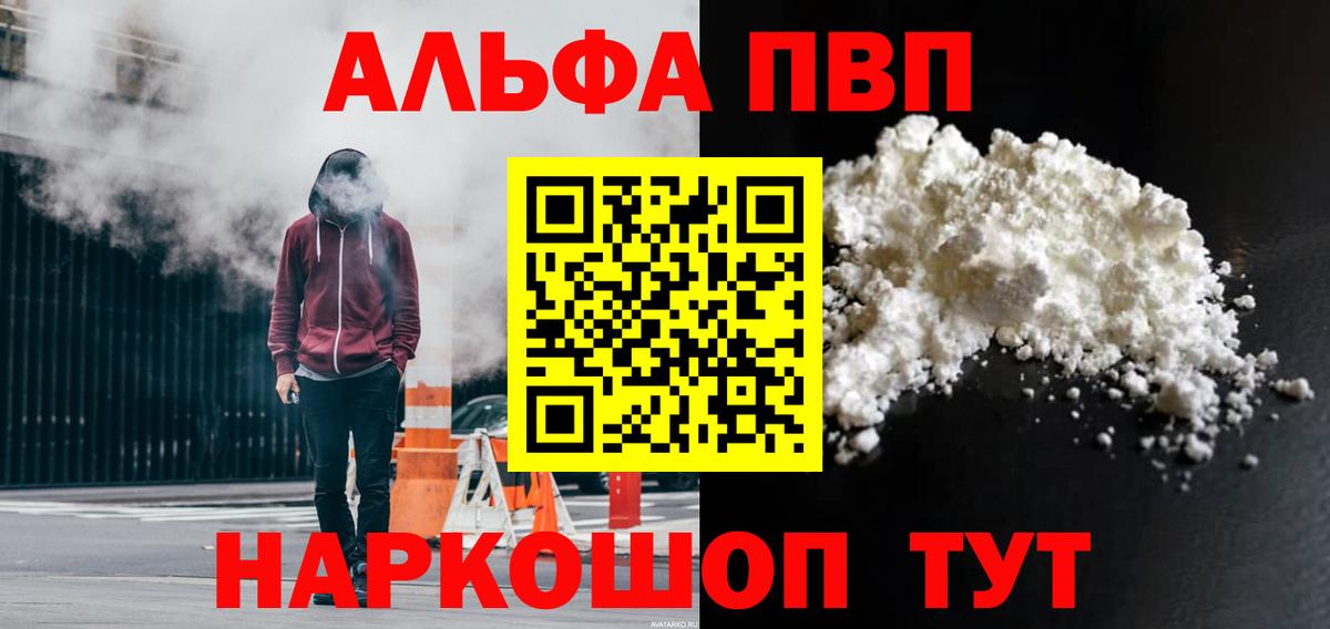 магазин    Вход с VPN  А ПВП  А ПВП крисы CK  Лесосибирск  Alpha-PVP кристаллы 