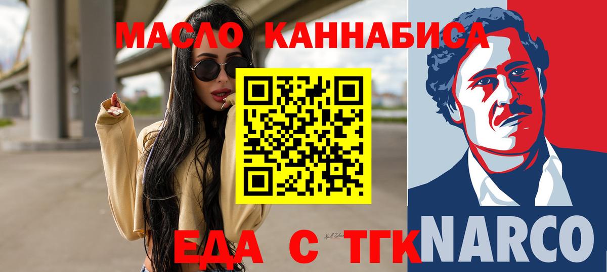 Лесосибирск  Cannafood конопля  Вход с VPN 