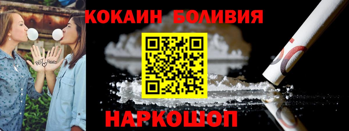 КОКАИН Перу Лесосибирск