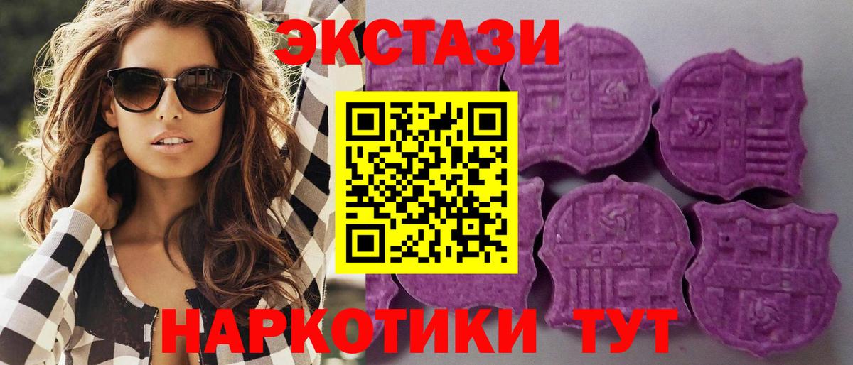 ЭКСТАЗИ таблы Лесосибирск