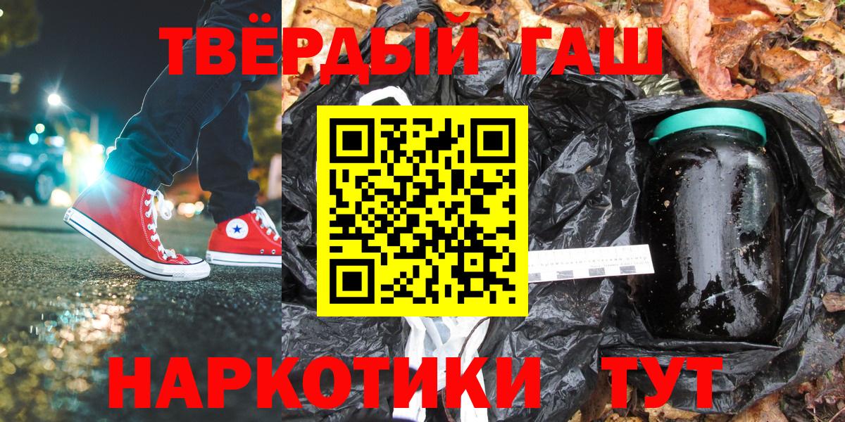 ГАШИШ Ice-O-Lator  Вход с VPN  даркнет сайт  ГАШ индика сатива  Лесосибирск 