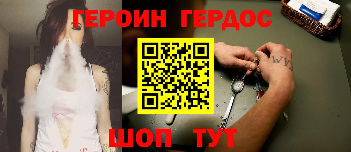 ГЕРОИН  Героин Heroin  Вход с VPN  Лесосибирск 