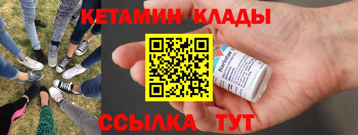 Лесосибирск  Кетамин VHQ  hydra tor  Вход с VPN  КЕТАМИН VHQ 