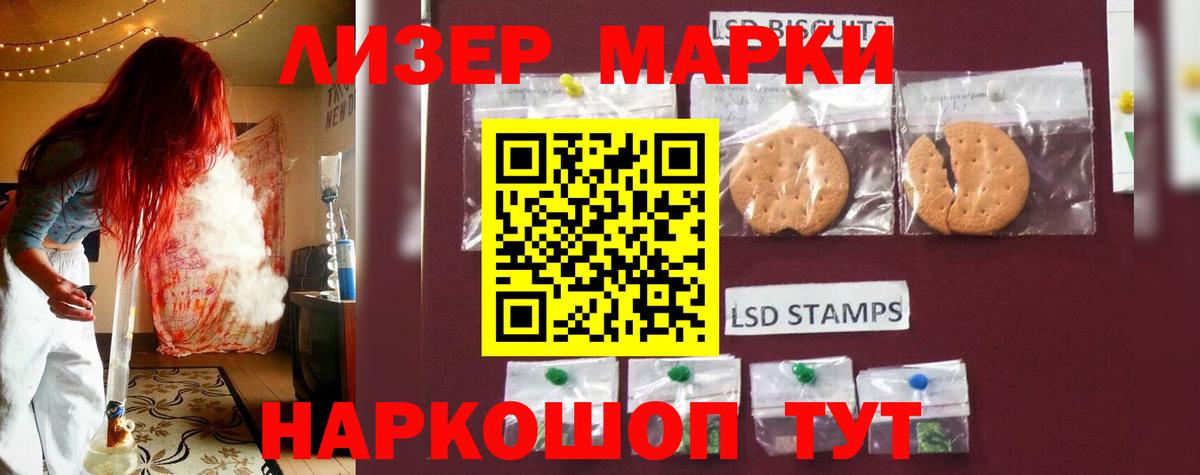 LSD-25 экстази ecstasy  Вход с VPN  Лсд 25 экстази кислота  Лесосибирск 