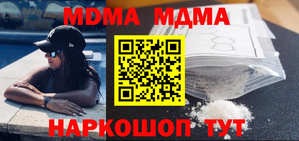 MDMA Molly Лесосибирск