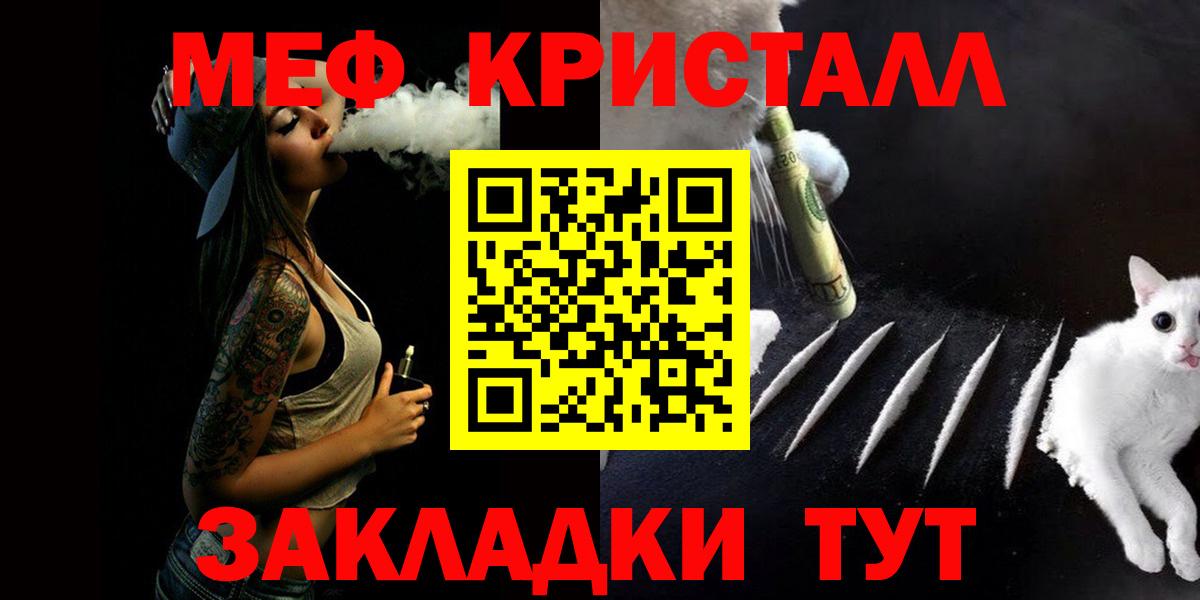 Меф кристаллы Лесосибирск
