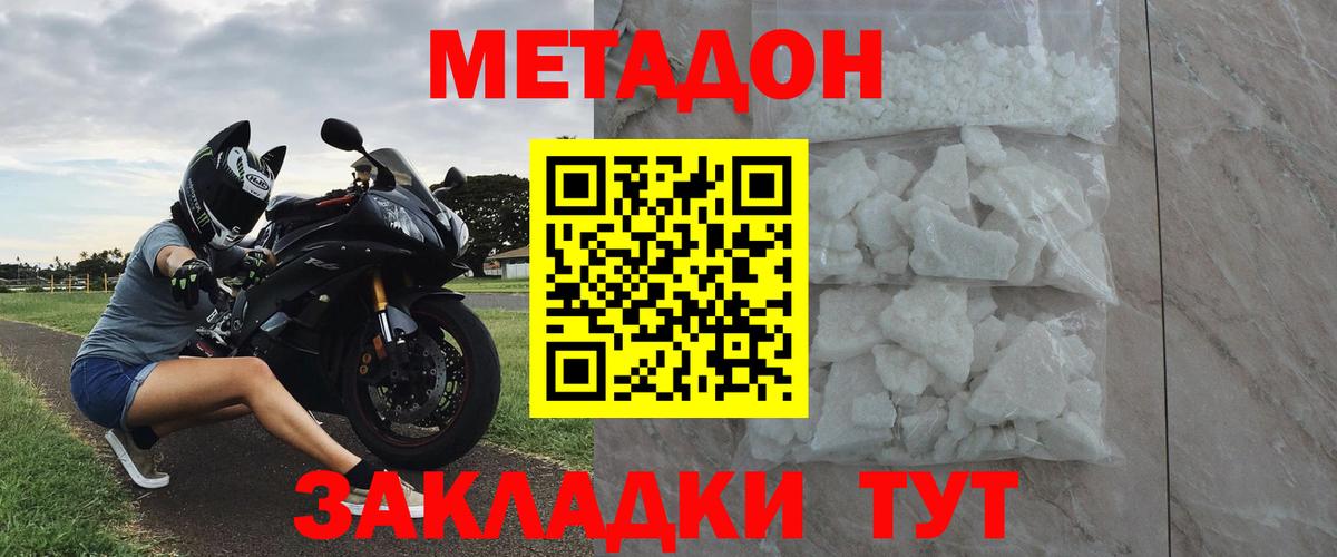 МЕТАДОН кристалл  даркнет формула  Вход с VPN  Лесосибирск  Метадон VHQ 