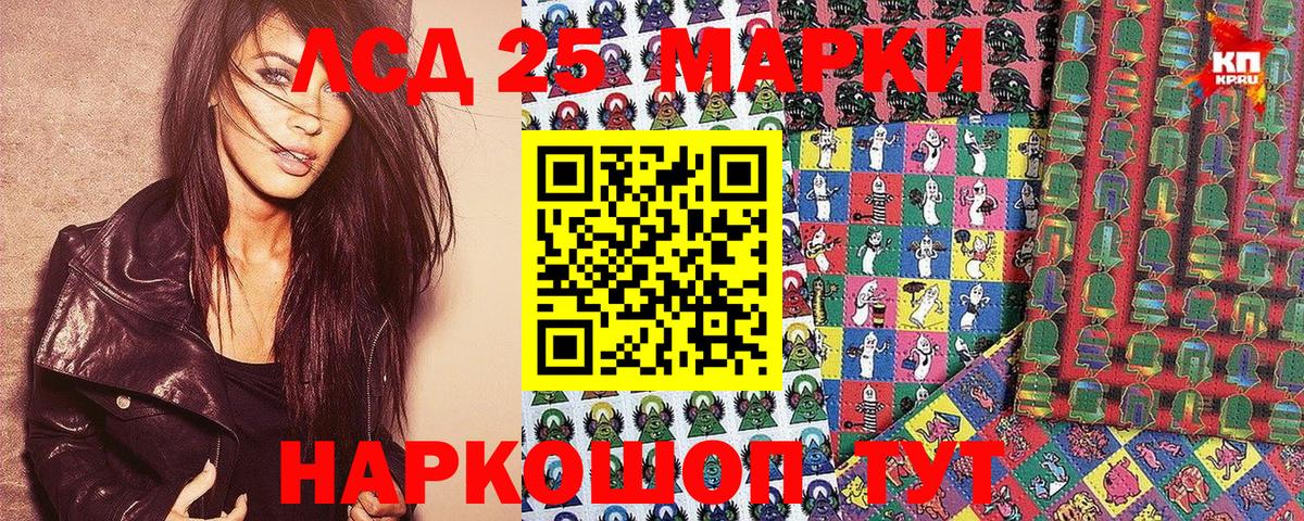 Марки N-bome 1,8мг Лесосибирск