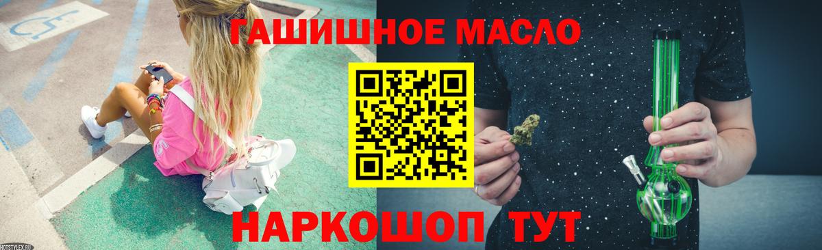 ТГК жижа  Вход с VPN  Дистиллят ТГК вейп с тгк  Лесосибирск 