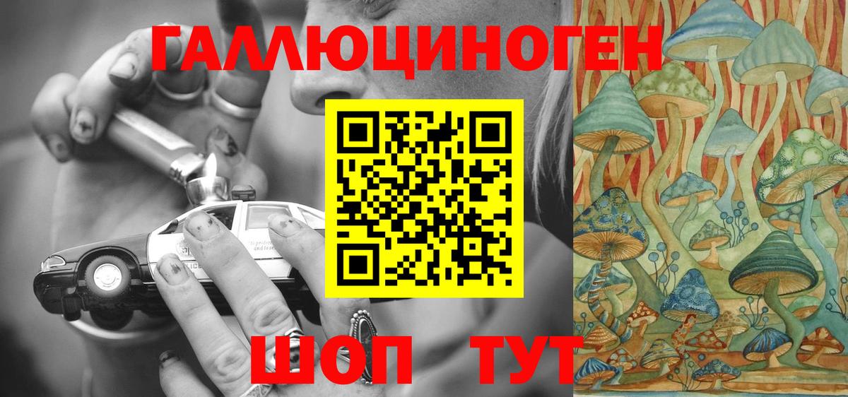 Лесосибирск  Псилоцибиновые грибы Cubensis  Галлюциногенные грибы GOLDEN TEACHER  Вход с VPN 